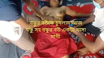 Bengali Wife Threesome Sex! First time My Friend fucking friend's wife fucking today hardcore With Clear Audio