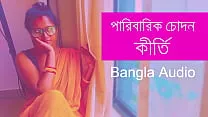 পারিবারিক চোদন কীর্তি পর্ব ১ | বাংলা পানু গল্প